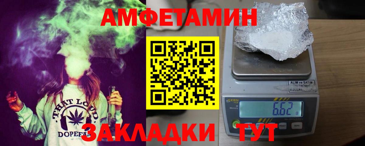 Amphetamine  Амфетамин  Гуково  Вход с VPN  АМФЕТАМИН Premium 