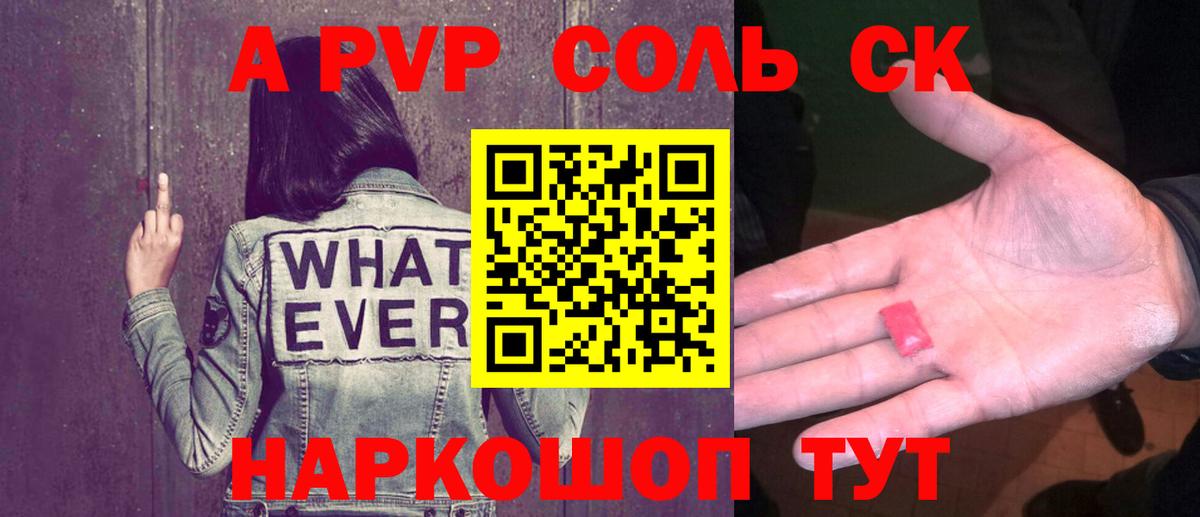 A PVP СК Гуково