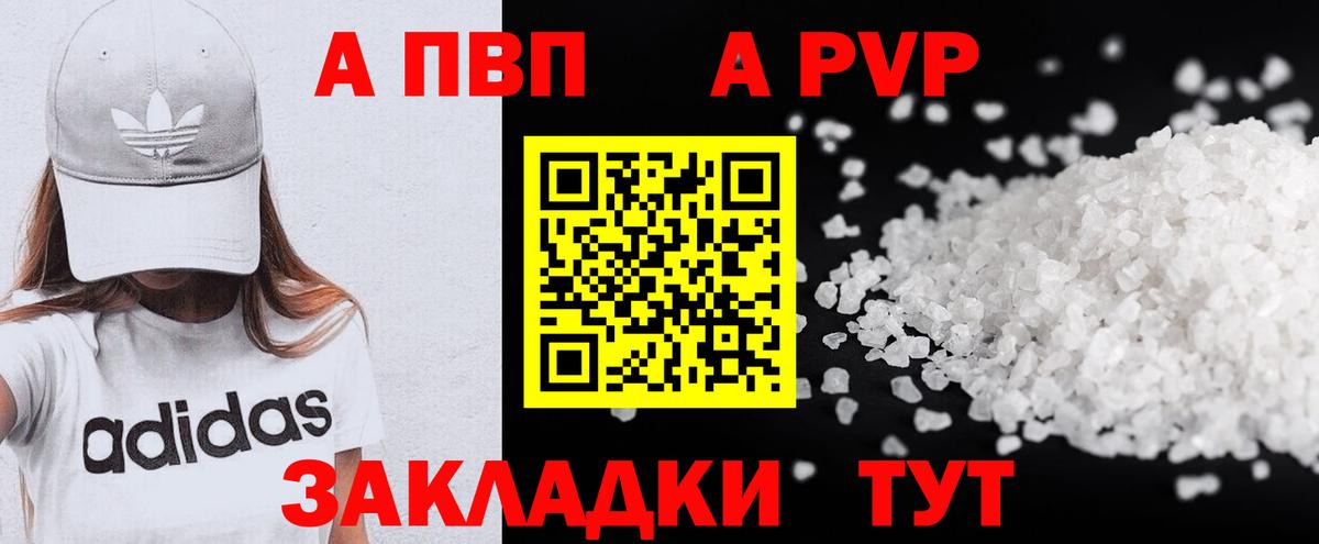 A PVP мука  Alpha-PVP VHQ  Гуково  Вход с VPN  что такое наркотик  А ПВП кристаллы 