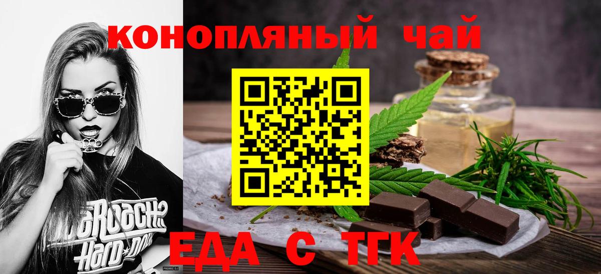 Печенье с ТГК марихуана Гуково