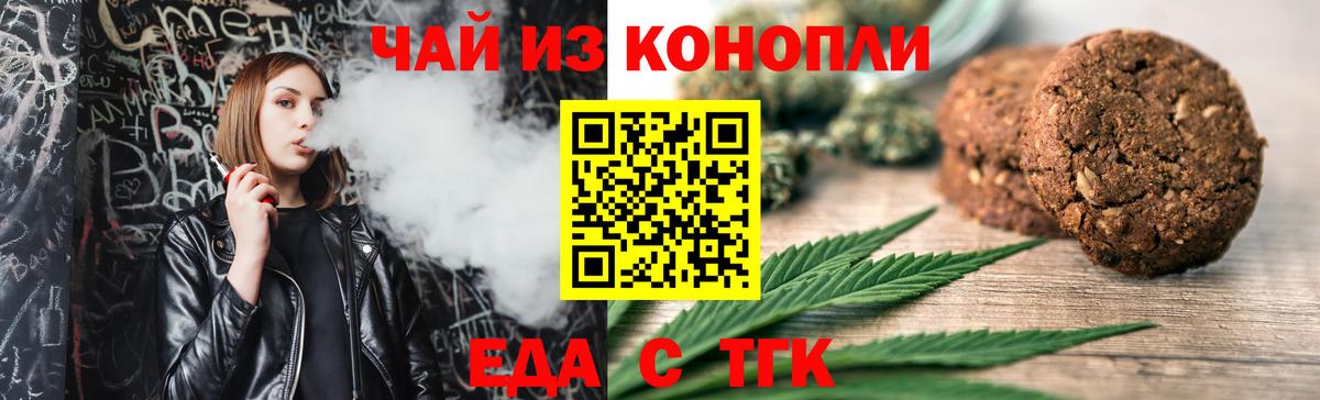 Гуково  Canna-Cookies марихуана  Вход с VPN 
