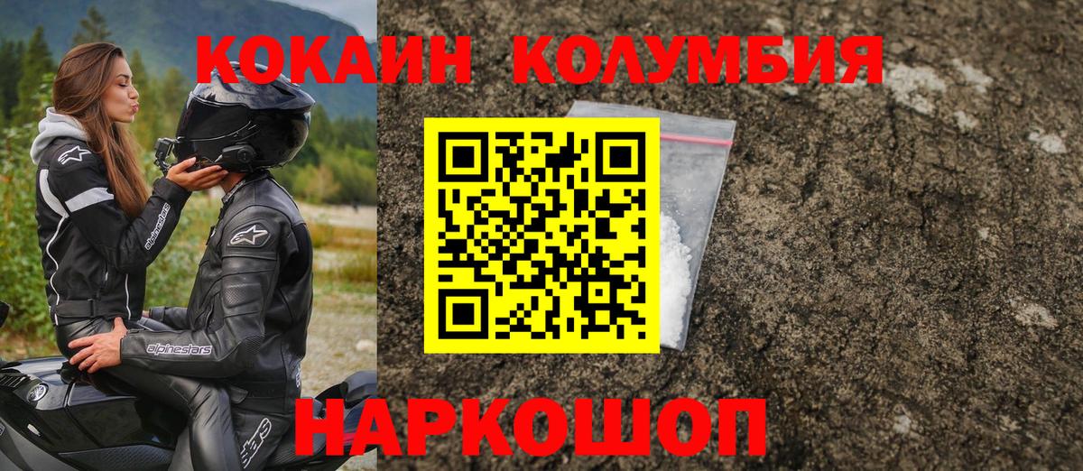  КОКАИН Гуково