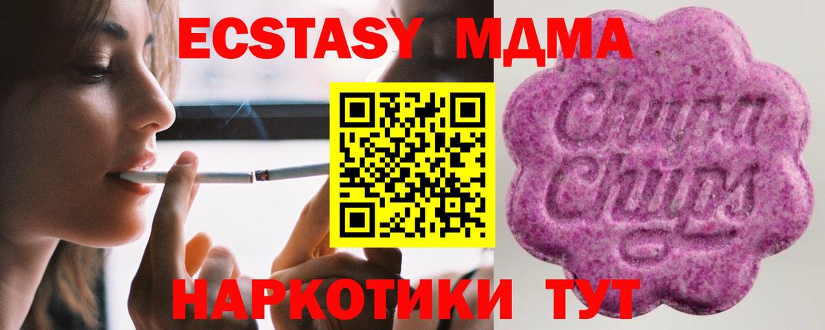 ЭКСТАЗИ mix  Вход с VPN  Гуково  ЭКСТАЗИ диски 