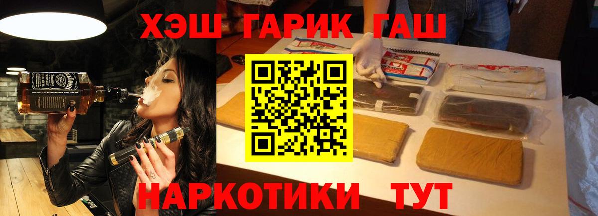 Гуково  ГАШИШ 40% ТГК  ГАШИШ AMNESIA HAZE  Вход с VPN 