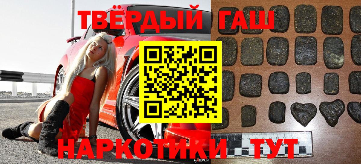 ГАШ хэш Гуково