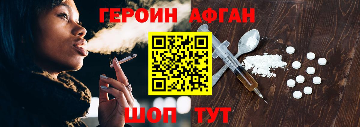 Гуково  ГЕРОИН  Вход с VPN  ГЕРОИН белый 