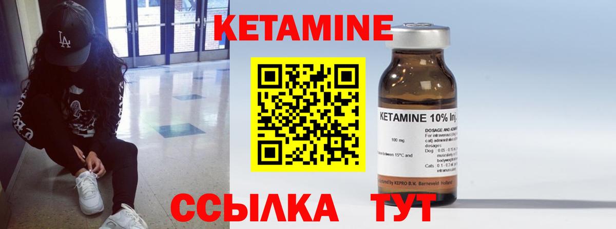 Кетамин ketamine  Вход с VPN  Гуково 