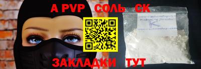 гидра Беслан