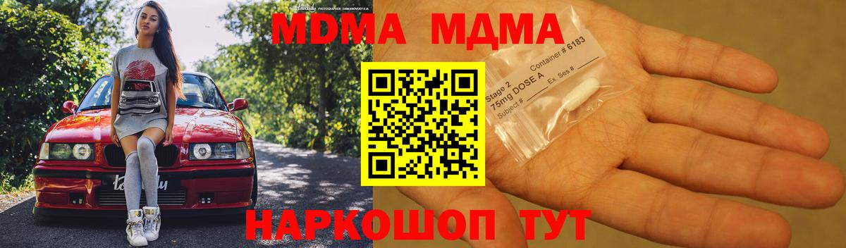 MDMA crystal Гуково