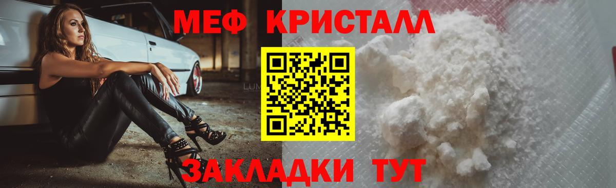 Гуково  МЯУ-МЯУ mephedrone  Мефедрон  МЕФ  МЕФ 4 MMC  Вход с VPN 