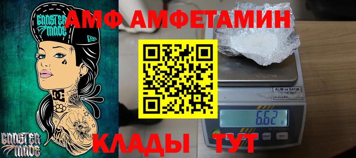 Гуково  Первитин Декстрометамфетамин 99.9%  Вход с VPN 