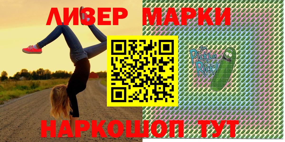 Гуково  Марки N-bome  Вход с VPN  Марки 25I-NBOMe 1500мкг 